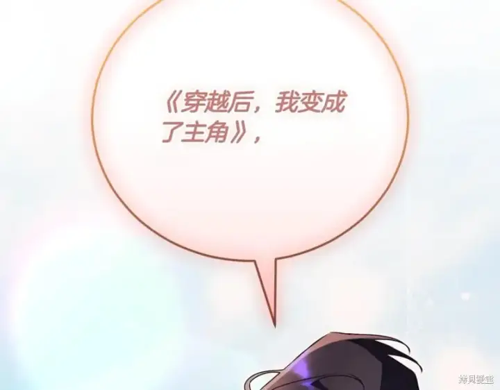 《如何拒绝前夫的执着》第37话图290