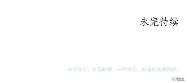 《如何拒绝前夫的执着》第37话图299
