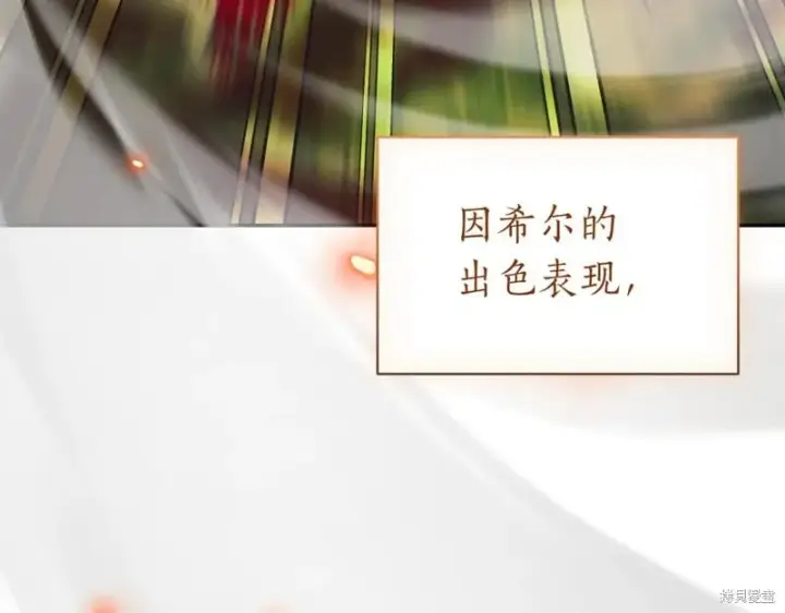 《如何拒绝前夫的执着》第37话图30