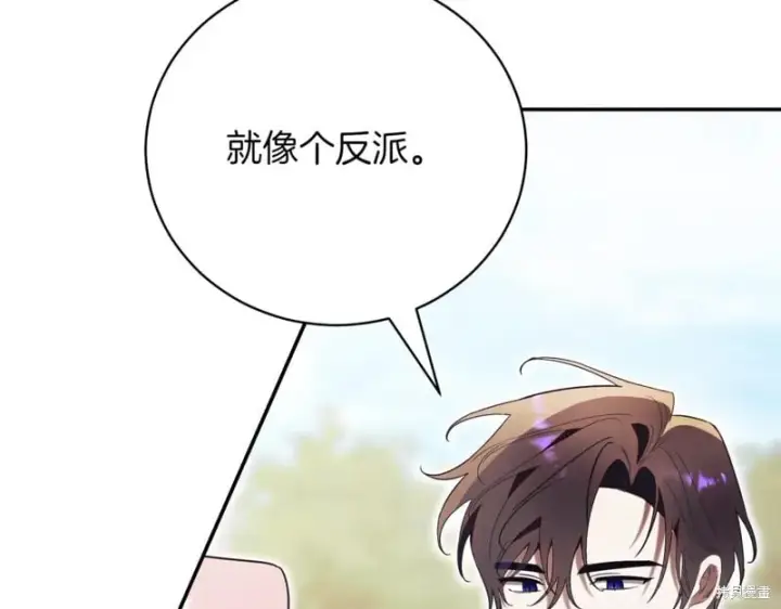 《如何拒绝前夫的执着》第37话图303