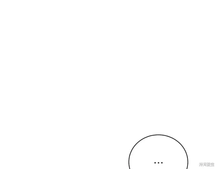 《如何拒绝前夫的执着》第37话图306