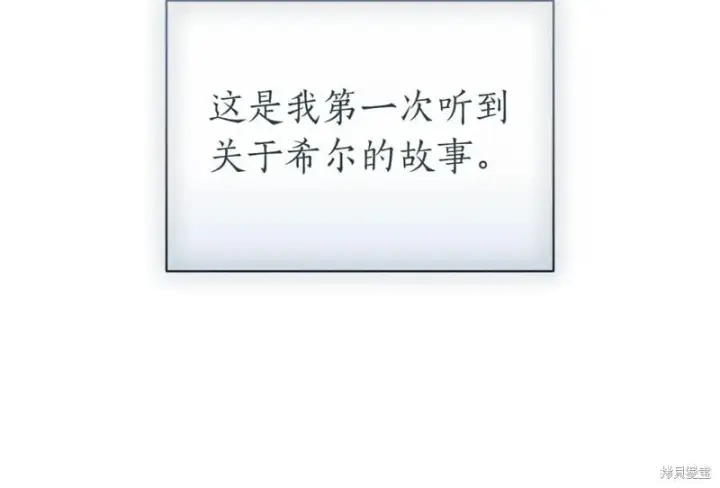 《如何拒绝前夫的执着》第37话图309
