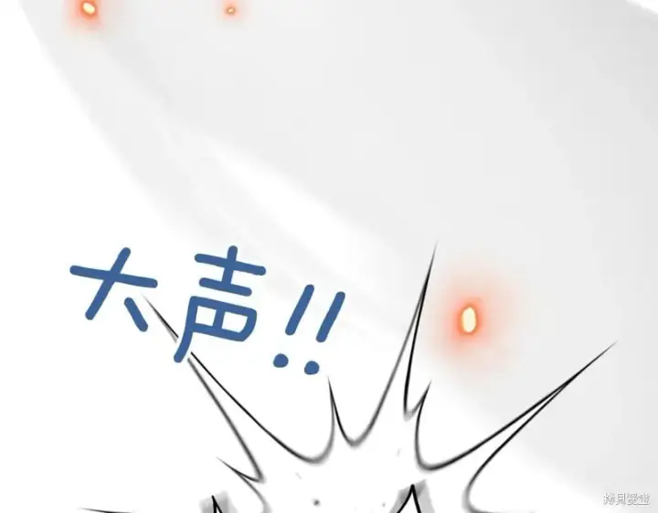 《如何拒绝前夫的执着》第37话图31