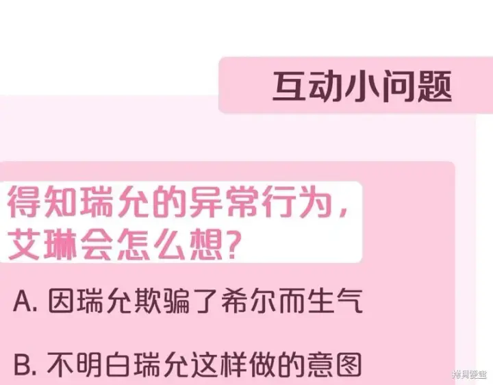 《如何拒绝前夫的执着》第37话图310