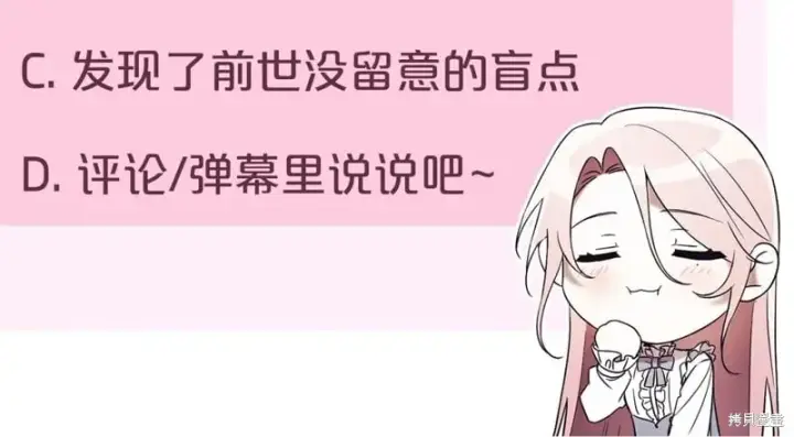 《如何拒绝前夫的执着》第37话图311