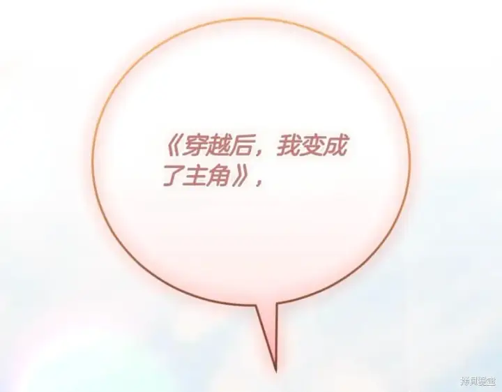 《如何拒绝前夫的执着》第37话图313