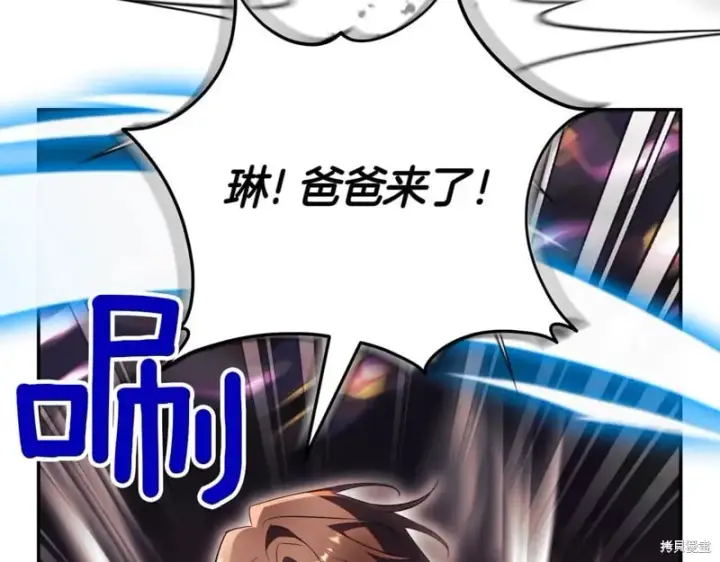 《如何拒绝前夫的执着》第37话图32