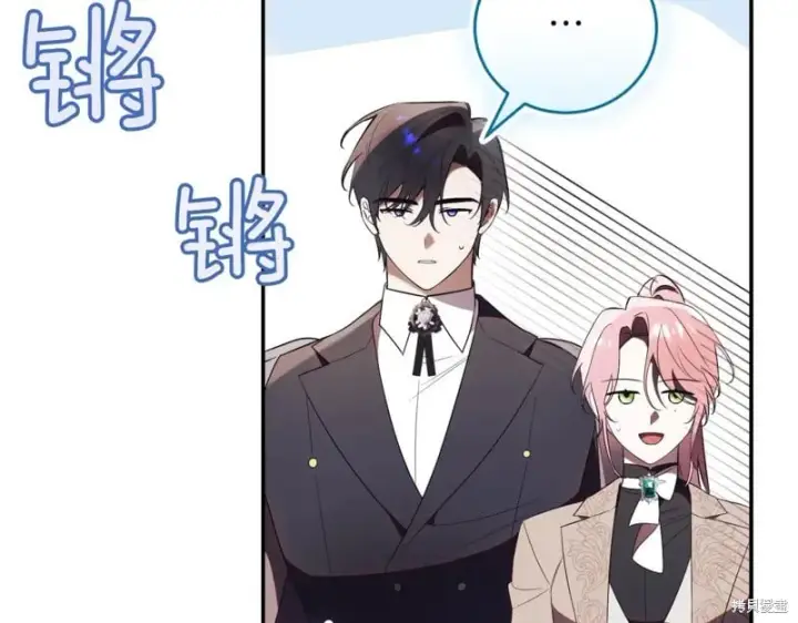 《如何拒绝前夫的执着》第37话图36