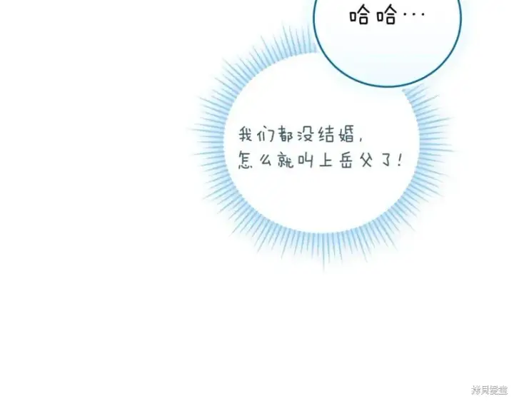 《如何拒绝前夫的执着》第37话图38