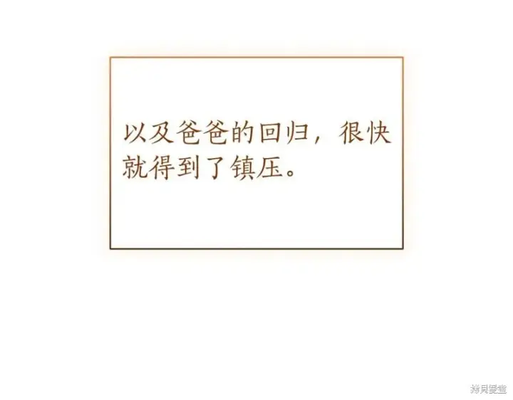 《如何拒绝前夫的执着》第37话图39