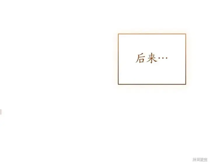 《如何拒绝前夫的执着》第37话图40