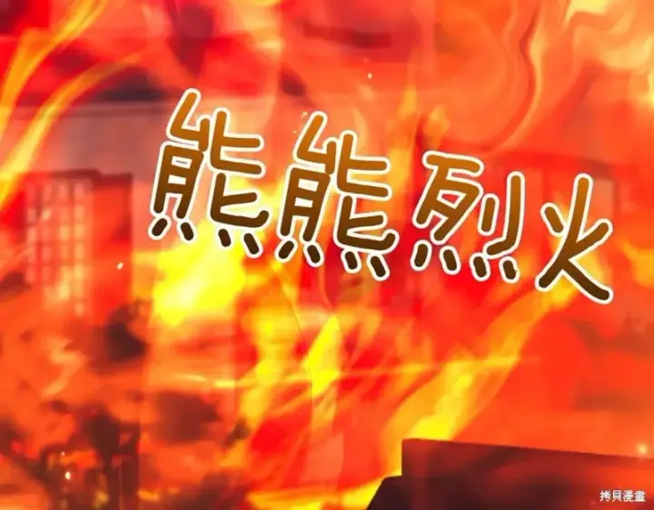 《如何拒绝前夫的执着》第37话图5