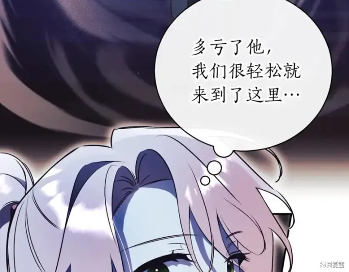 《如何拒绝前夫的执着》第37话图50