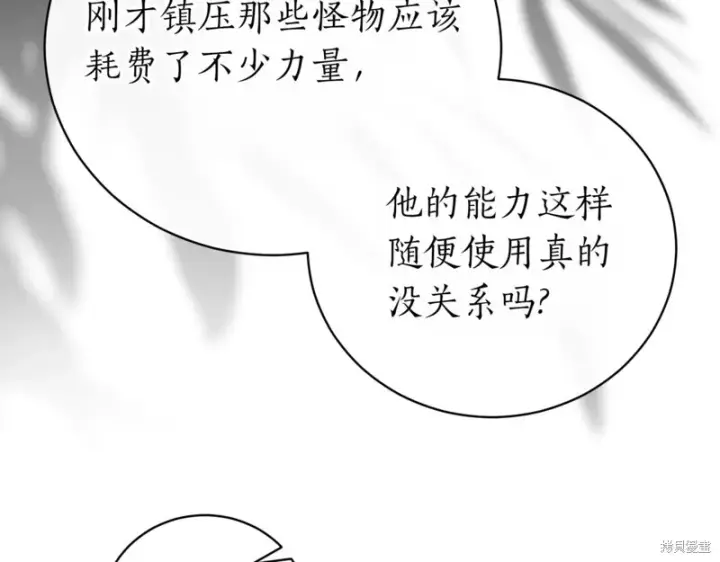 《如何拒绝前夫的执着》第37话图53