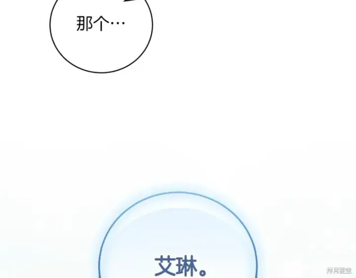 《如何拒绝前夫的执着》第37话图54