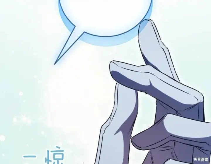《如何拒绝前夫的执着》第37话图55