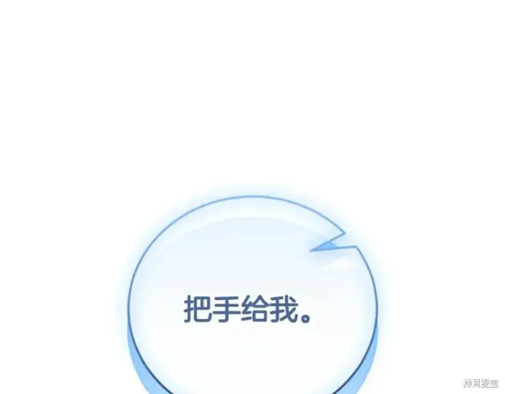 《如何拒绝前夫的执着》第37话图66