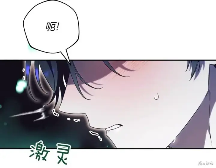 《如何拒绝前夫的执着》第37话图74