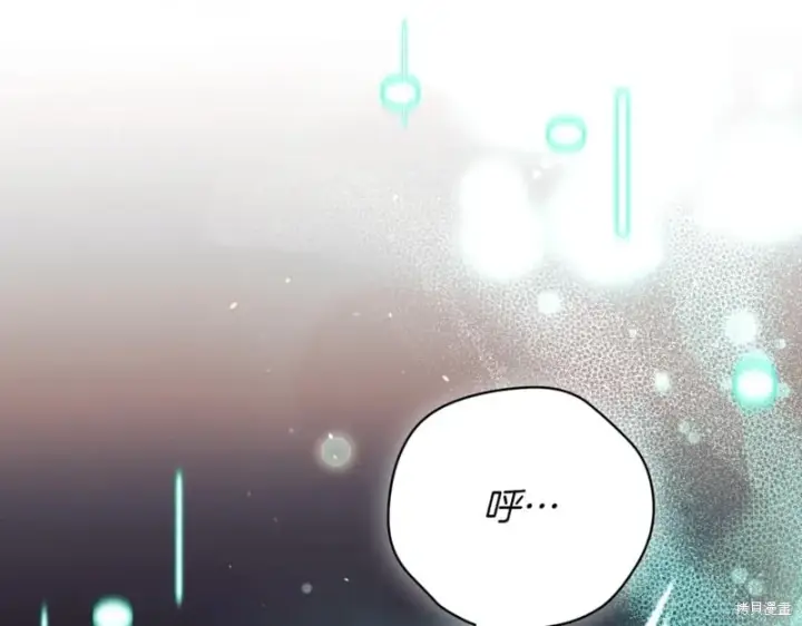 《如何拒绝前夫的执着》第37话图75