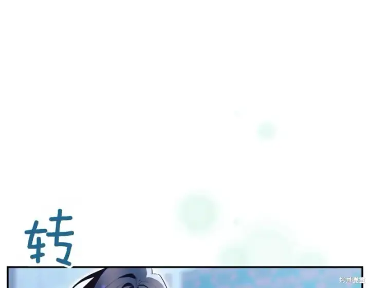 《如何拒绝前夫的执着》第37话图80