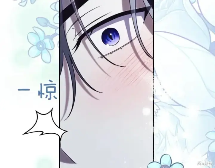 《如何拒绝前夫的执着》第37话图83