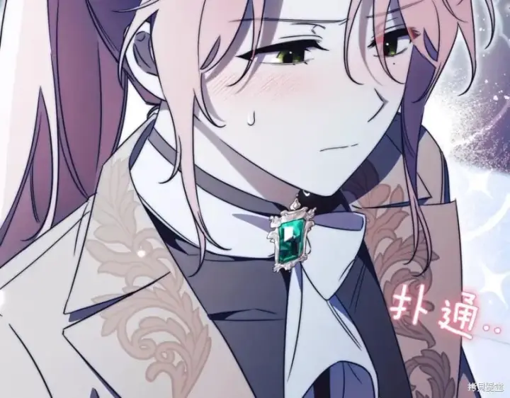 《如何拒绝前夫的执着》第37话图86