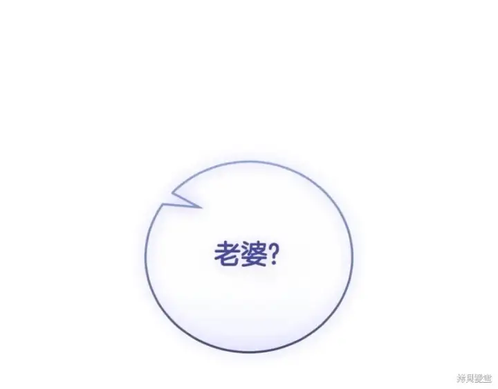 《如何拒绝前夫的执着》第37话图89