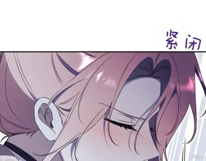 《如何拒绝前夫的执着》第37话图90
