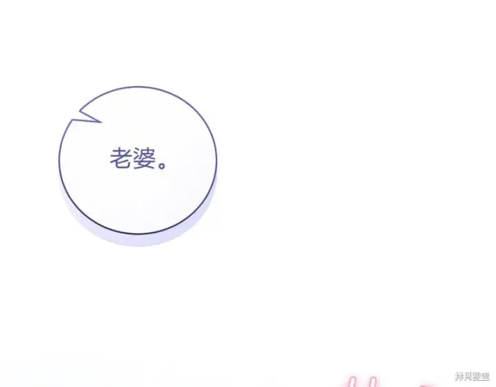 《如何拒绝前夫的执着》第37话图92