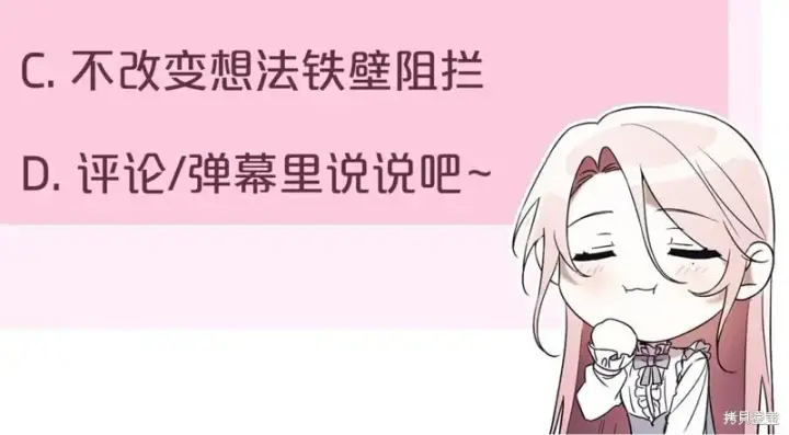 《如何拒绝前夫的执着》第40话图279