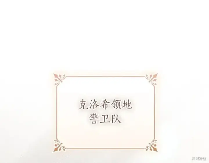《如何拒绝前夫的执着》第40话图281