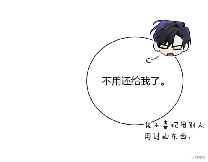 《如何拒绝前夫的执着》第41话图168
