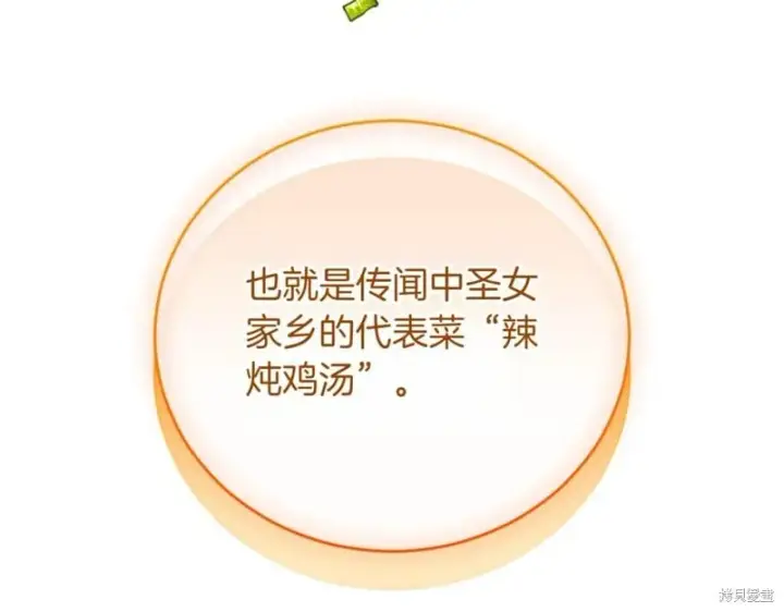 《如何拒绝前夫的执着》第42话图101