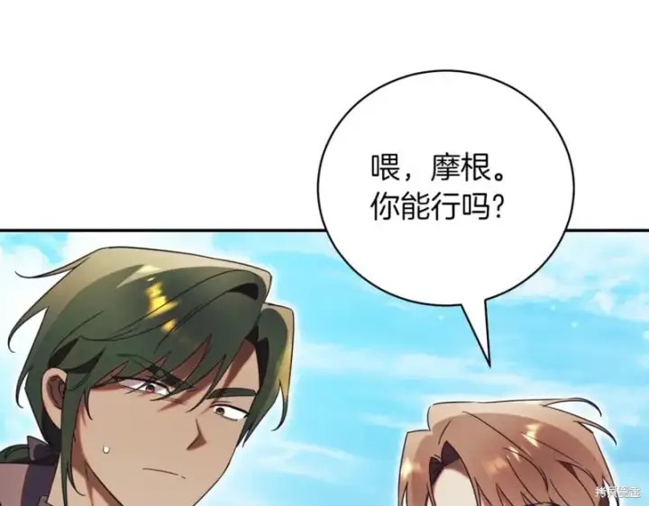 《如何拒绝前夫的执着》第42话图109