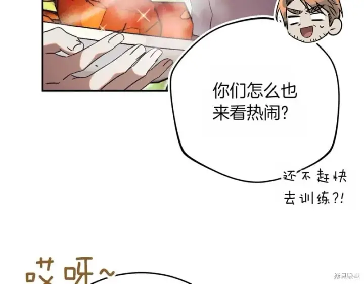 《如何拒绝前夫的执着》第42话图118