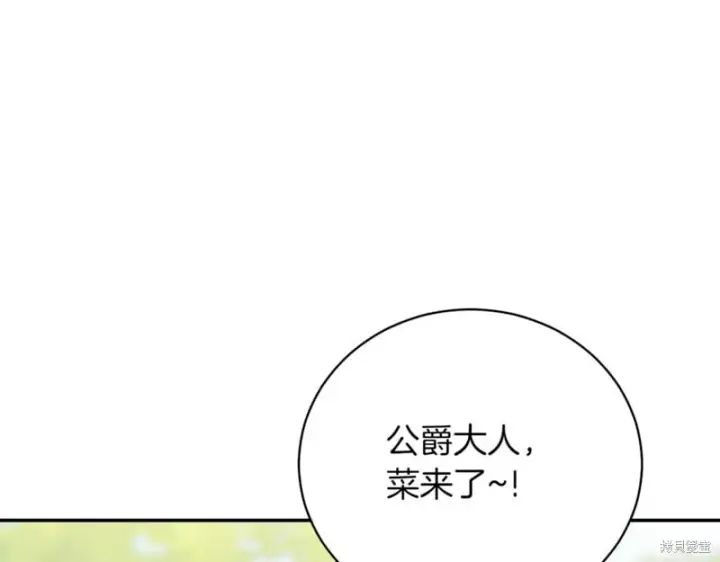 《如何拒绝前夫的执着》第42话图120