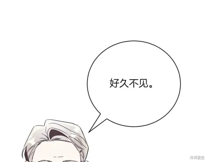 《如何拒绝前夫的执着》第42话图131
