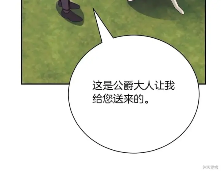 《如何拒绝前夫的执着》第42话图137