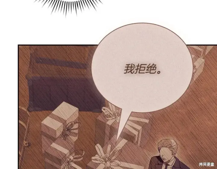 《如何拒绝前夫的执着》第42话图139