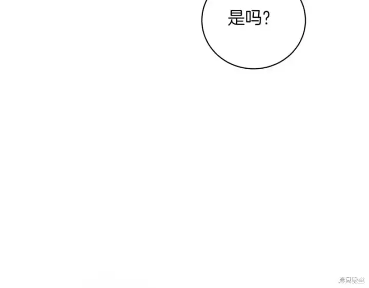 《如何拒绝前夫的执着》第42话图14