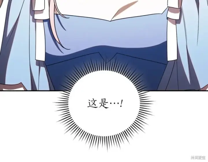 《如何拒绝前夫的执着》第42话图147