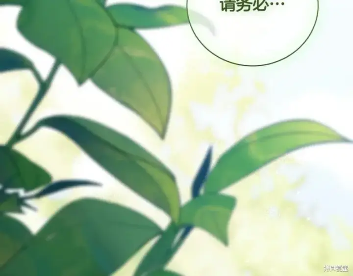 《如何拒绝前夫的执着》第42话图149