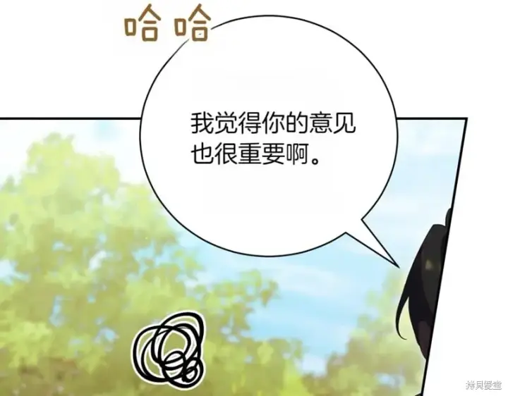 《如何拒绝前夫的执着》第42话图15