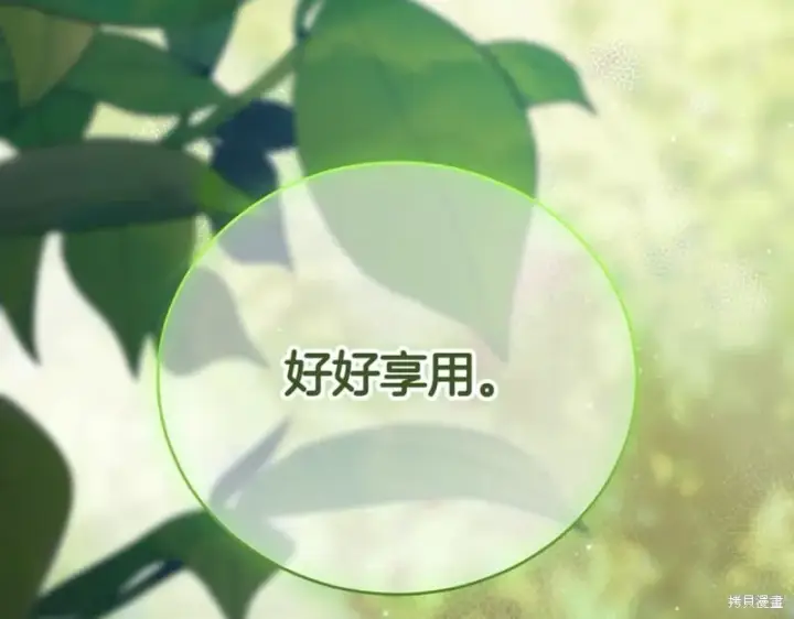 《如何拒绝前夫的执着》第42话图150