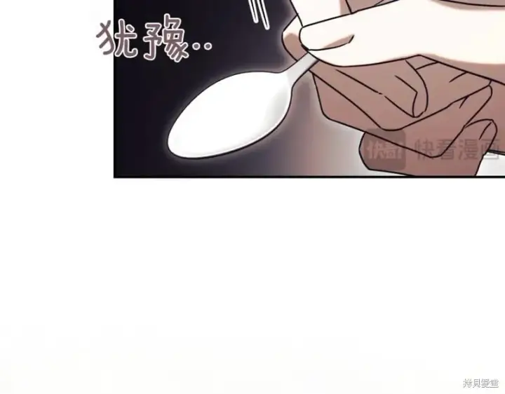 《如何拒绝前夫的执着》第42话图157