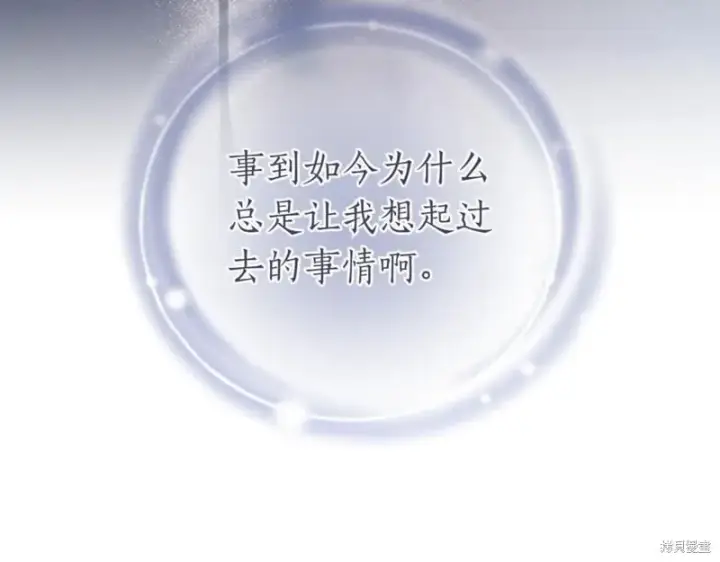 《如何拒绝前夫的执着》第42话图166