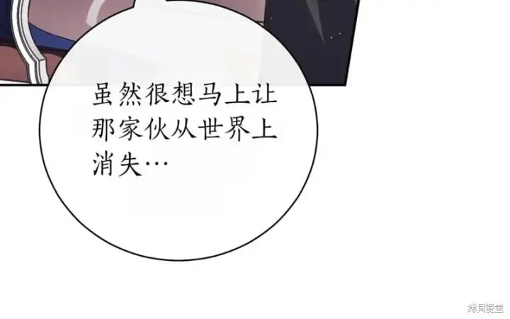 《如何拒绝前夫的执着》第42话图17