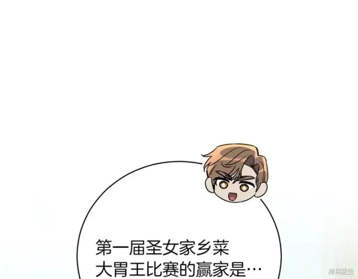《如何拒绝前夫的执着》第42话图171