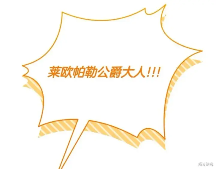 《如何拒绝前夫的执着》第42话图179
