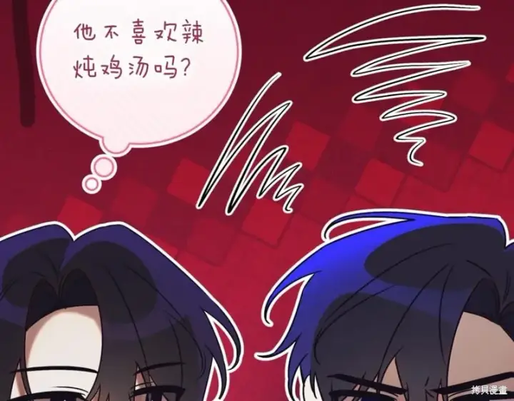 《如何拒绝前夫的执着》第42话图186